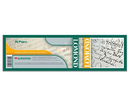  Бумага Lomond 1209138 594мм-175м/80г/м2/белый матовое инженерная бумага 
