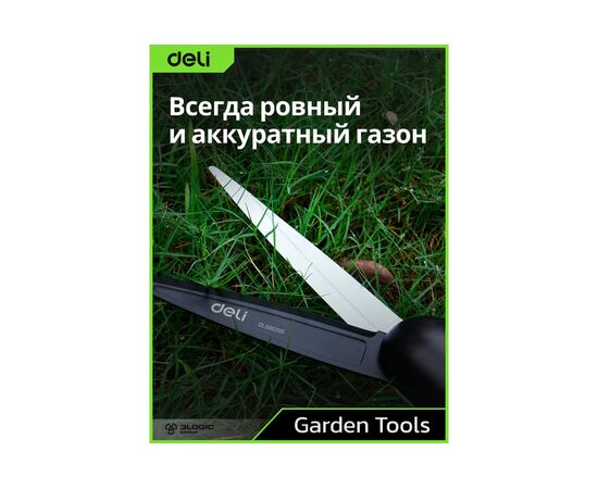  Ножницы газонные Deli DL580351 