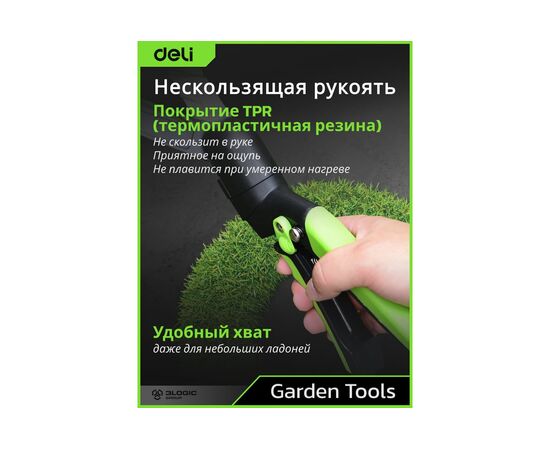  Ножницы газонные Deli DL580351 