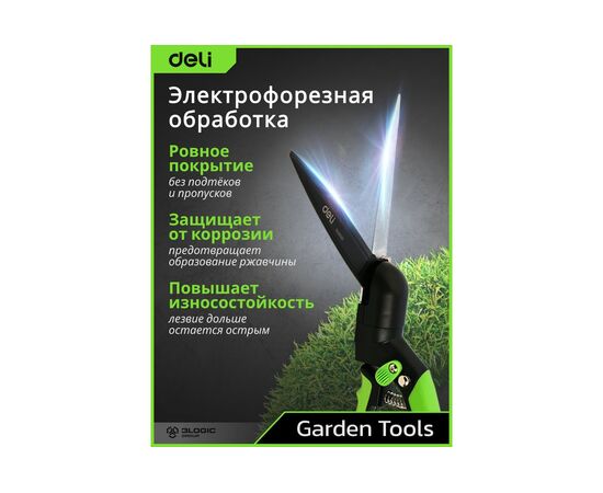  Ножницы газонные Deli DL580351 