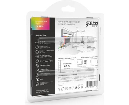  Лента светодиодная Gauss Basic BT054 3м 